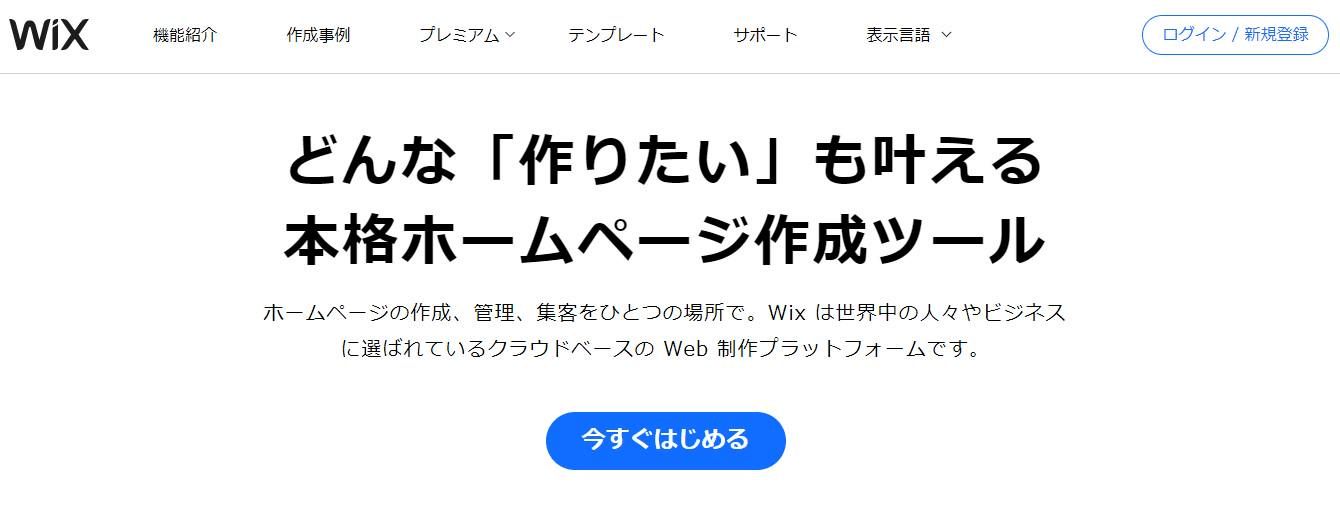 Wixからの画像 Wixからの画像